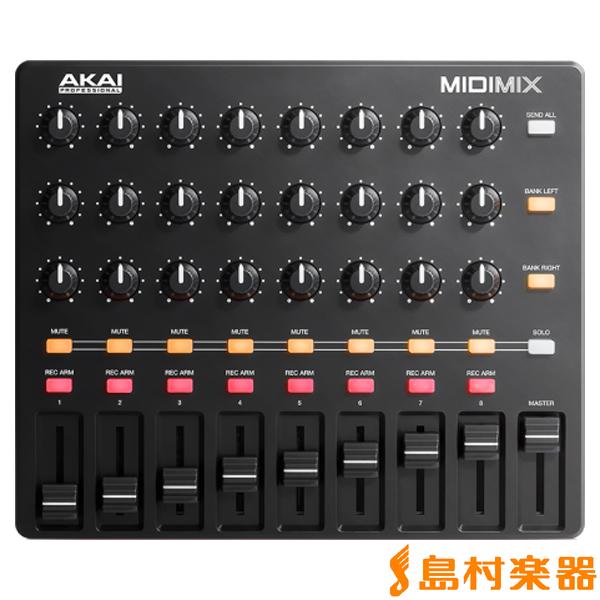 AKAI アカイ MIDI MIX MIDI コントローラー