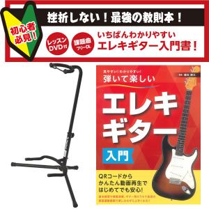 島村楽器 ShimamuraMusic SW-EGAS 初心者に最適 エレキギター用
