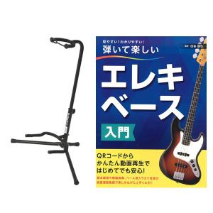 430（fourthirty） エレキギター用 スタンド＆教則本セット WEBSHOP
