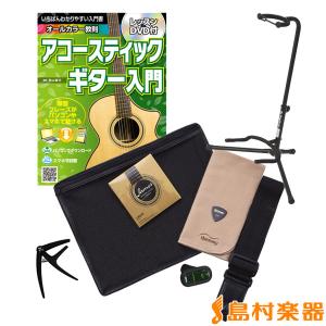 アコースティックギター用 教則本＆スタンド アクセサリーセット
