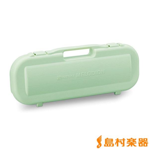 SUZUKI スズキ MP-2170G グリーン メロディオンケース MXA-32/MX-32C専用...