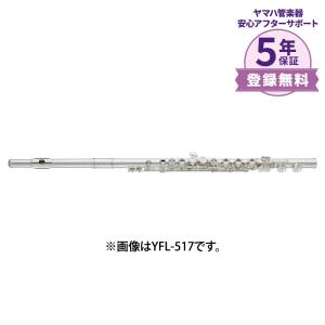 YAMAHA（ヤマハ） 【5年保証】 フルート YFL-517 YFL517 フィネス