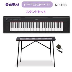 YAMAHA ヤマハ NP-12B ブラック キーボード