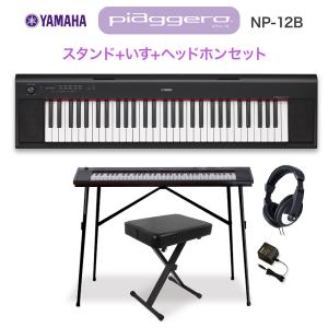 【最終在庫】 YAMAHA ヤマハ NP-12B ブラック スタンド・イス・ヘッドホンセット 61鍵盤 NP12 〔オンライン限定〕  楽器