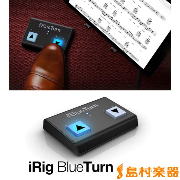 IK Multimedia IKマルチメディア iRig BlueTurn iPadなど譜めくりペダ...