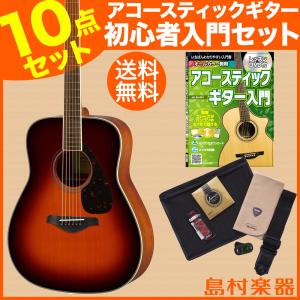 YAMAHA ヤマハ アコースティックギター 初心者 セット