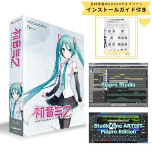 〔インストールガイド付〕 CRYPTON クリプトン VOCALOID4