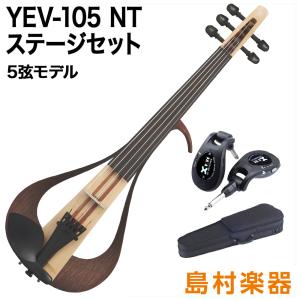 YAMAHA ヤマハ YEV105 NT ステージセット エレクトリックバイオリン 〔5弦モデル〕｜shimamura