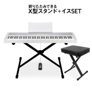 KORG B1WH X型スタンド・イスセット 電子ピアノ 88鍵盤 〔コルグ〕 〔オンライン限定〕