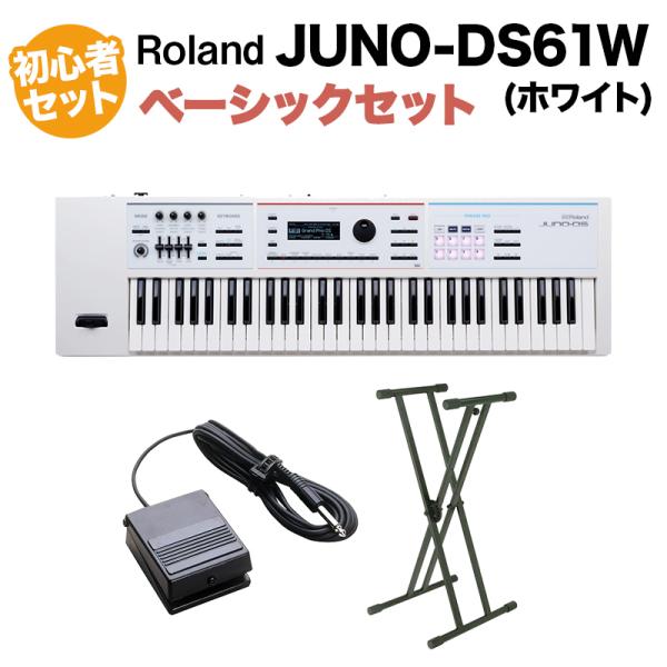 Roland ローランド シンセサイザー JUNO-DS61W (ホワイト) 61鍵盤 (スタンド+...