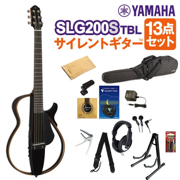 YAMAHA ヤマハ SLG200S TBL (トランスルーセントブラック) サイレントギター13点...