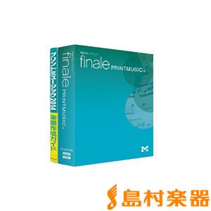 makemusic メイクミュージック Finale PrintMusic for Windows