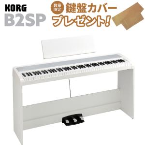 KORG コルグ 電子ピアノ 88鍵盤 B2SP WH ホワイト B1SP後継モデル