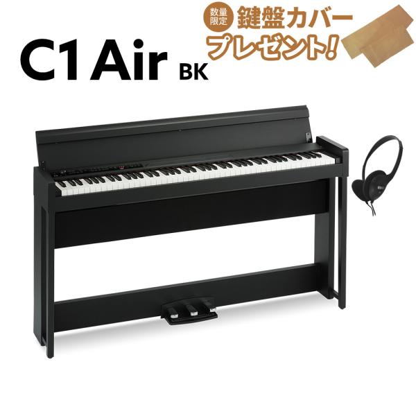 KORG コルグ 電子ピアノ 88鍵盤 C1 Air BK デジタルピアノ