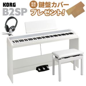 KORG コルグ 電子ピアノ 88鍵盤 B2SP ホワイト 高低自在椅子・ヘッドホンセット