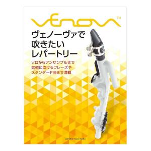 BEST BRASS ベストブラス ES3-AS アルトサックス消音器 ES3AS : 島村