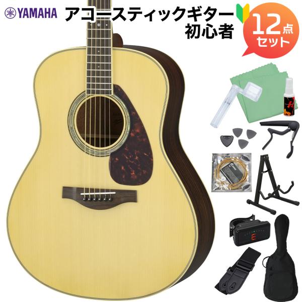 YAMAHA LL6 ARE アコースティックギター初心者12点セット エレアコ ドレッドノート 〔...