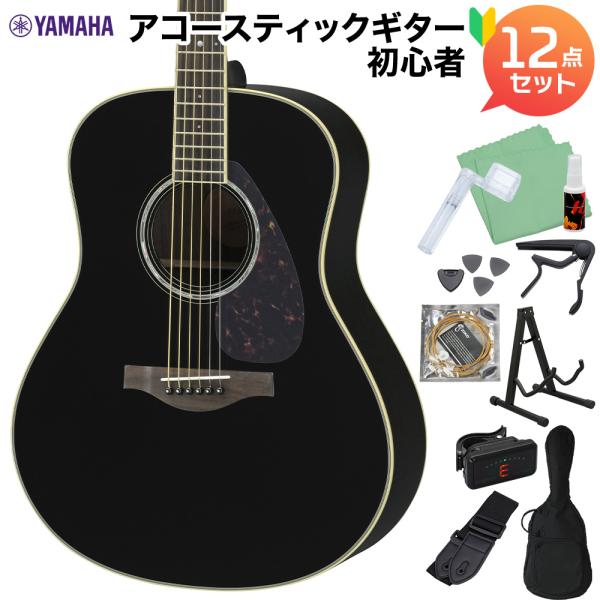 YAMAHA LL6 ARE BL アコースティックギター初心者12点セット エレアコ ドレッドノー...