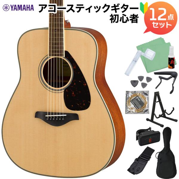 YAMAHA ヤマハ アコースティックギター FG820 NT アコースティックギター初心者12点セ...