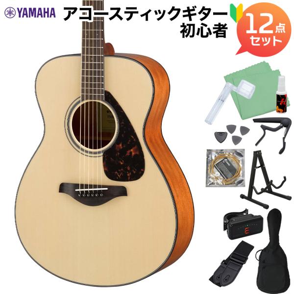 YAMAHA ヤマハ FS800 NT アコースティックギター初心者12点セット 〔WEBSHOP限...