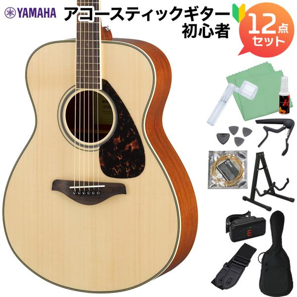 YAMAHA ヤマハ FS820 NT アコースティックギター初心者12点セット 〔WEBSHOP限...