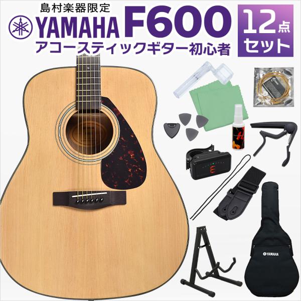 [期間限定〜5/31まで 曲集プレゼント!] YAMAHA ヤマハ F600 アコースティックギター...