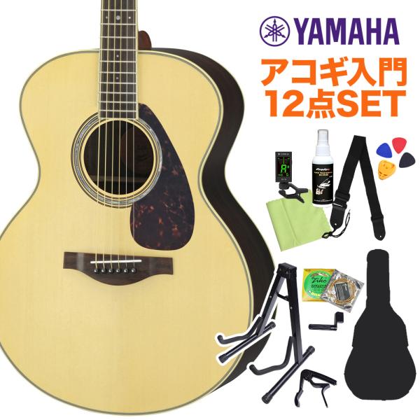 YAMAHA ヤマハ LJ6NT ARE アコースティックギター初心者12点セット エレアコ 〔WE...