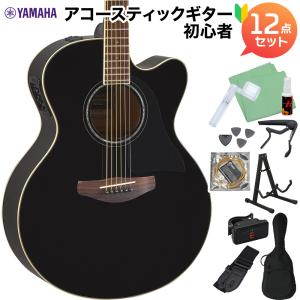 YAMAHA ヤマハ CPX600 BL アコースティックギター初心者12点セット 〔WEBSHOP限定〕｜shimamura