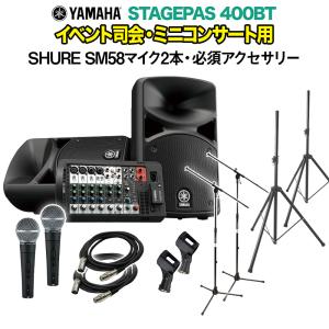 SHURE（シュア） SM58-SE (スイッチ付き) ダイナミックマイクセット