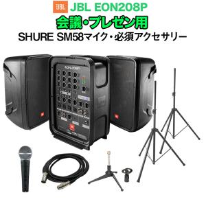 JBL（ジェイビーエル） ジェービーエル EON208P ポータブルPAシステム