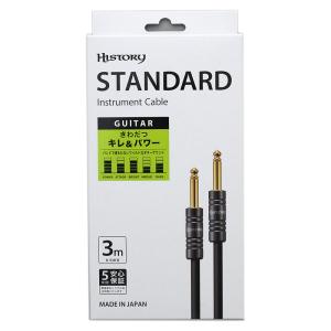 HISTORY ヒストリー HC-330 ギター用シールド 3m (S-S) 5年保証