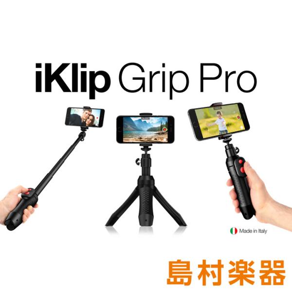 IK Multimedia IKマルチメディア iKlip Grip Pro iPhone用多機能ス...