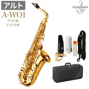 在庫有り ヤナギサワ アルトサックス A-WO1 Yanagisawa 管楽器 : 宮地