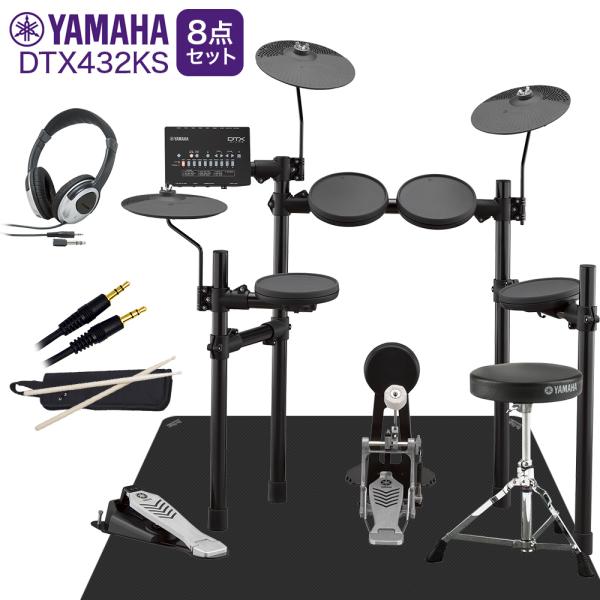 YAMAHA DTX432KS マット付き自宅練習8点セット 電子ドラムセット 〔島村楽器WEBSH...