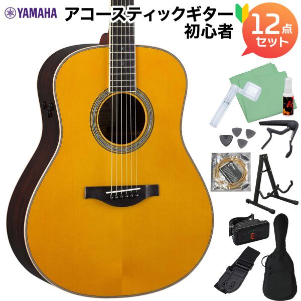 YAMAHA ヤマハ LL-TA VT TransAcoustic アコースティックギター初心者セッ...