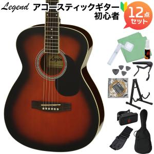 LEGEND レジェンド FG-15 Brown Sunburst アコースティックギター初心者セット12点セット｜shimamura