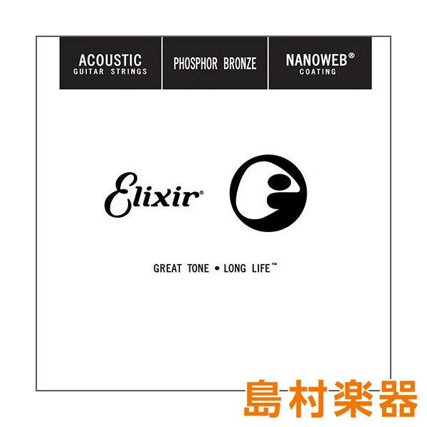 Elixir エリクサー 14122/022 NANOWEB フォスファ―ブロンズ コーティング弦 ...