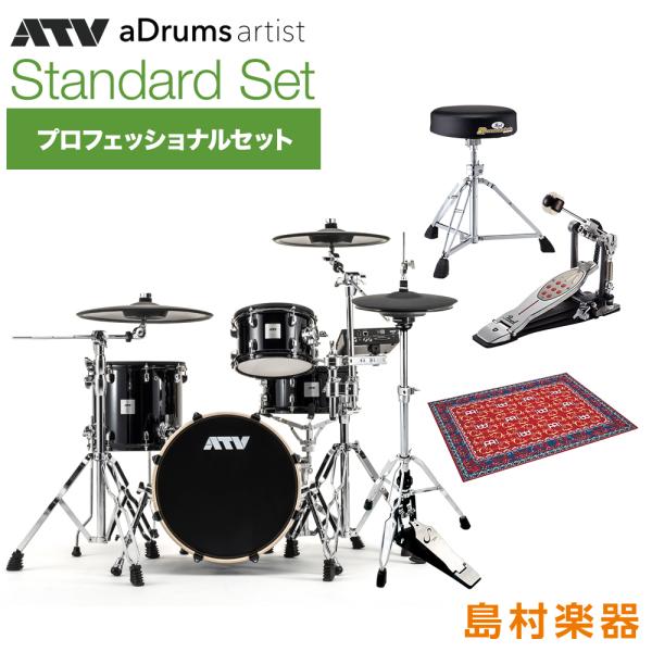 ATV エーティーブイ aDrums artist Standard Set プロフェッショナルセッ...