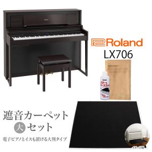 〔最終在庫〕Roland 電子ピアノ LX706 DRS カーペット（大）〔配送設置無料・代引不可〕｜shimamura