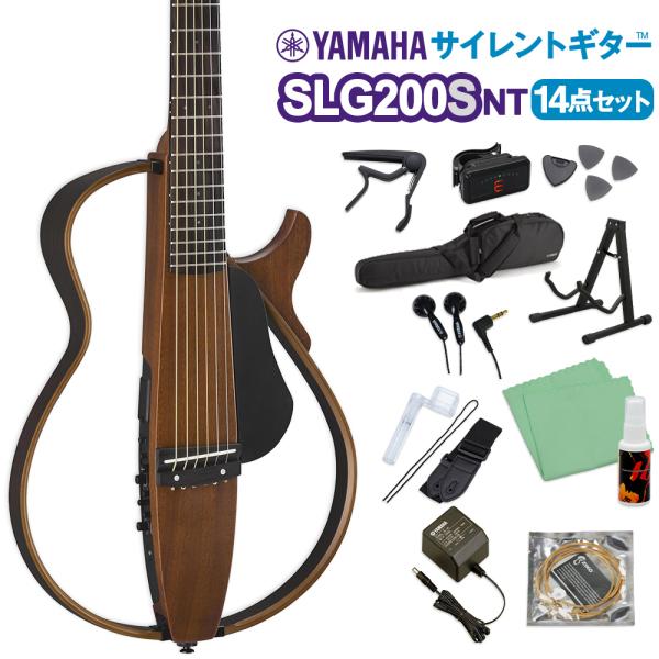 YAMAHA ヤマハ SLG200S NT (ナチュラル) サイレントギター初心者14点セット 〔W...