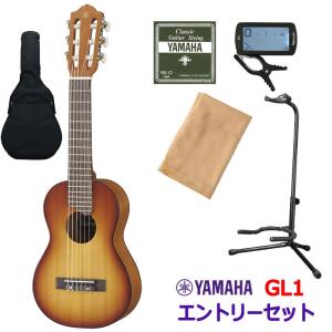 YAMAHA ヤマハ GL1 TBS (タバコブラウンサンバースト) エントリーセット ギタレレ ミニギター ナイロン弦ギター 小型｜shimamura