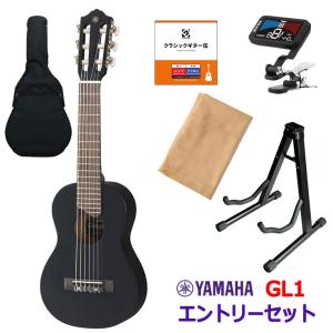 YAMAHA ヤマハ GL1 BL (ブラック) エントリーセット ギタレレ ミニギター ナイロン弦ギター 小型｜shimamura