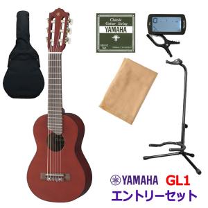 YAMAHA ヤマハ GL1 PB (パーシモンブラウン) エントリーセット ギタレレ ミニギター ナイロン弦ギター 小型｜shimamura