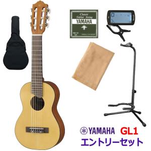 YAMAHA ヤマハ GL1 ナチュラル エントリーセット ギタレレ ミニギター ナイロン弦ギター ...