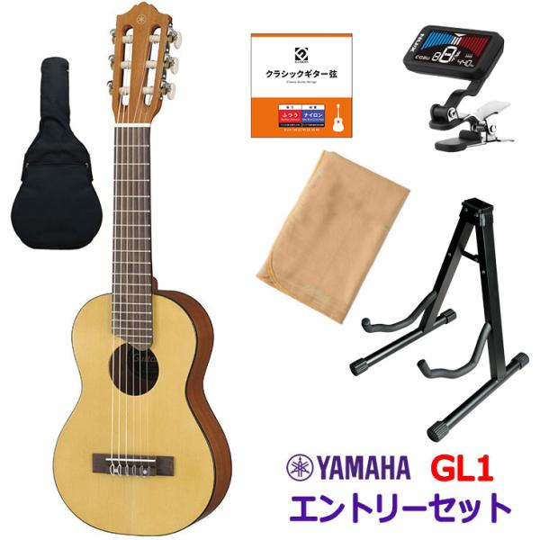 YAMAHA ヤマハ GL1 ナチュラル エントリーセット ギタレレ ミニギター ナイロン弦ギター ...
