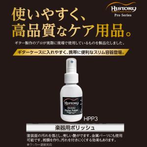 HISTORY ヒストリー HPP3 ギターポ...の詳細画像1