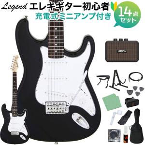 LEGEND レジェンド LST-Z BK エレキギター 初心者14点セット 〔ミニアンプ付き〕 ストラトキャスター〔WEBSHOP限定〕｜shimamura