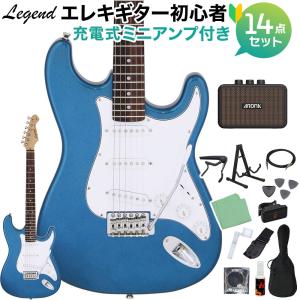 LEGEND レジェンド LST-Z L/H CA エレキギター 初心者14点セット