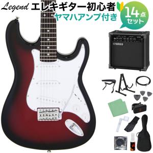 LEGEND レジェンド LST-Z RBS エレキギター 初心者14点セット 〔ヤマハアンプ付き〕 ストラトキャスター〔WEBSHOP限定〕｜shimamura