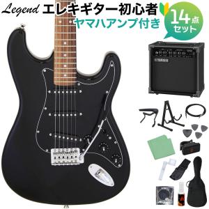 LEGEND レジェンド LST-Z B エレキギター 初心者14点セット 〔ヤマハアンプ付き〕 Black ブラック 黒 ストラトキャスター〔WEBSHOP限定〕｜shimamura